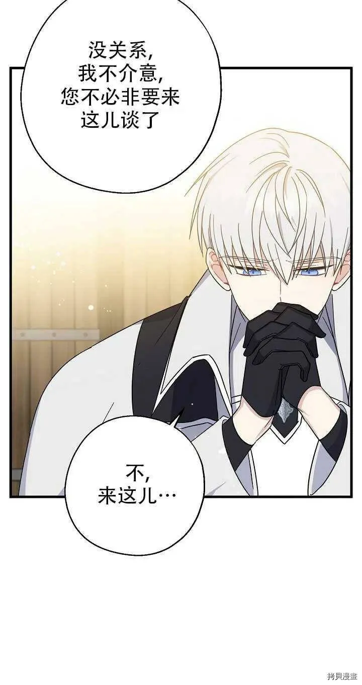 第26话 第41页