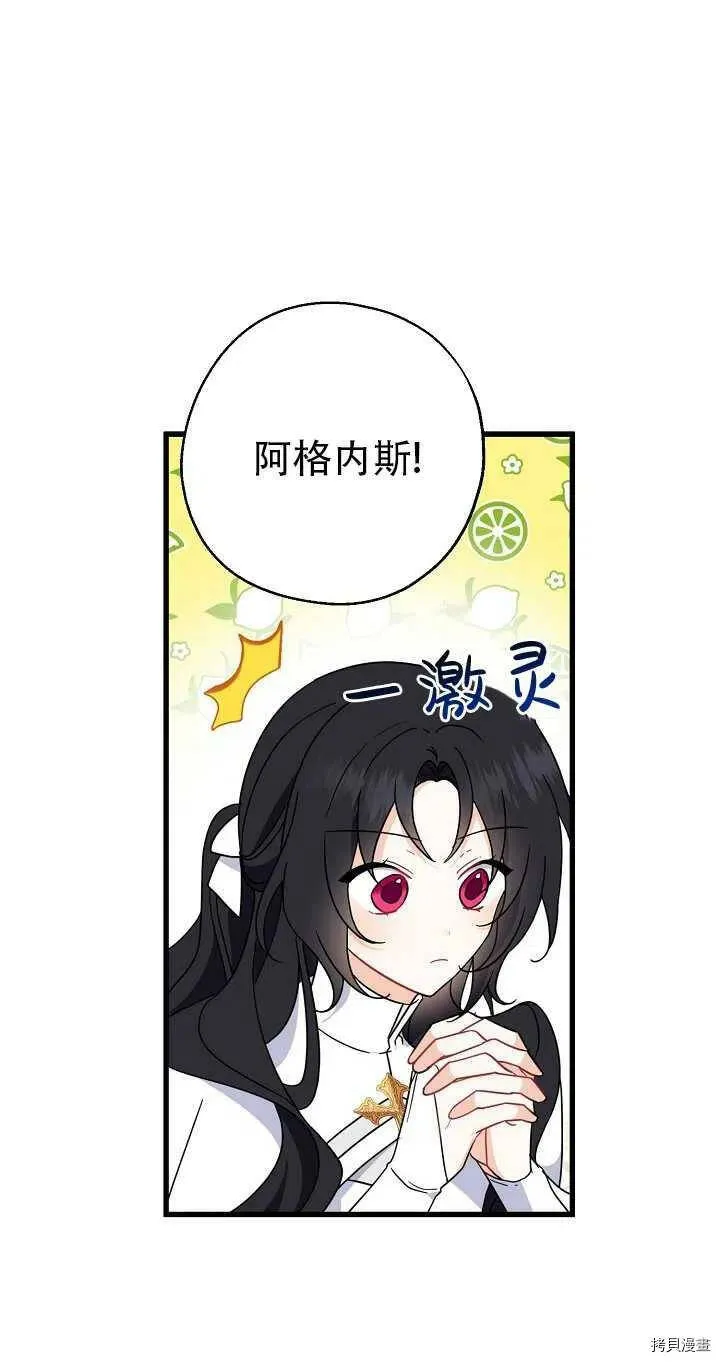 第26话 第44页