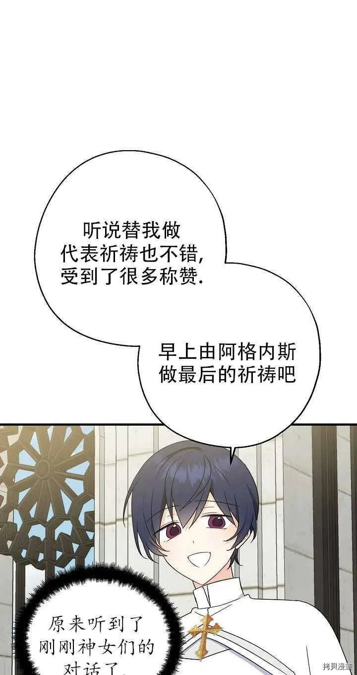 第26话 第45页