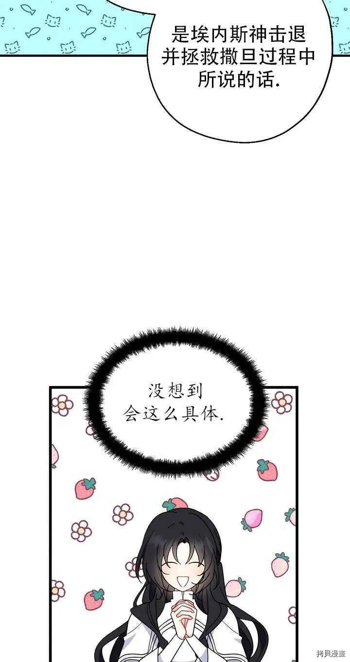 第26话 第47页