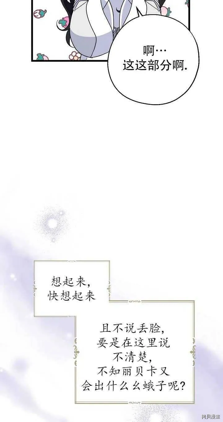 第26话 第48页
