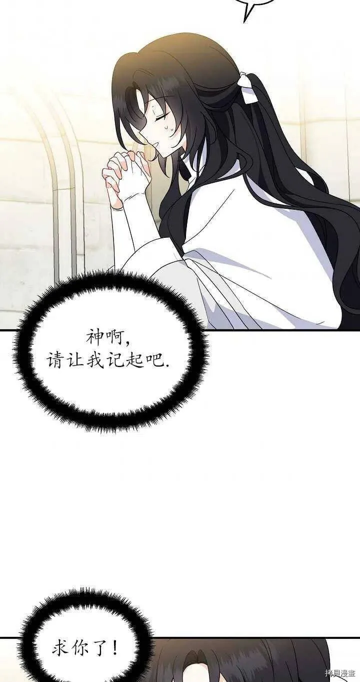 第26话 第51页