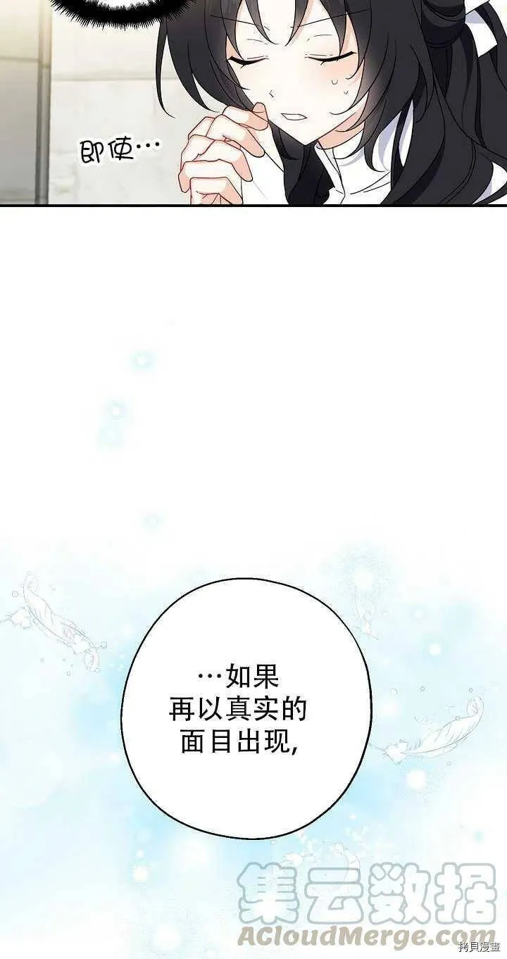 第26话 第52页