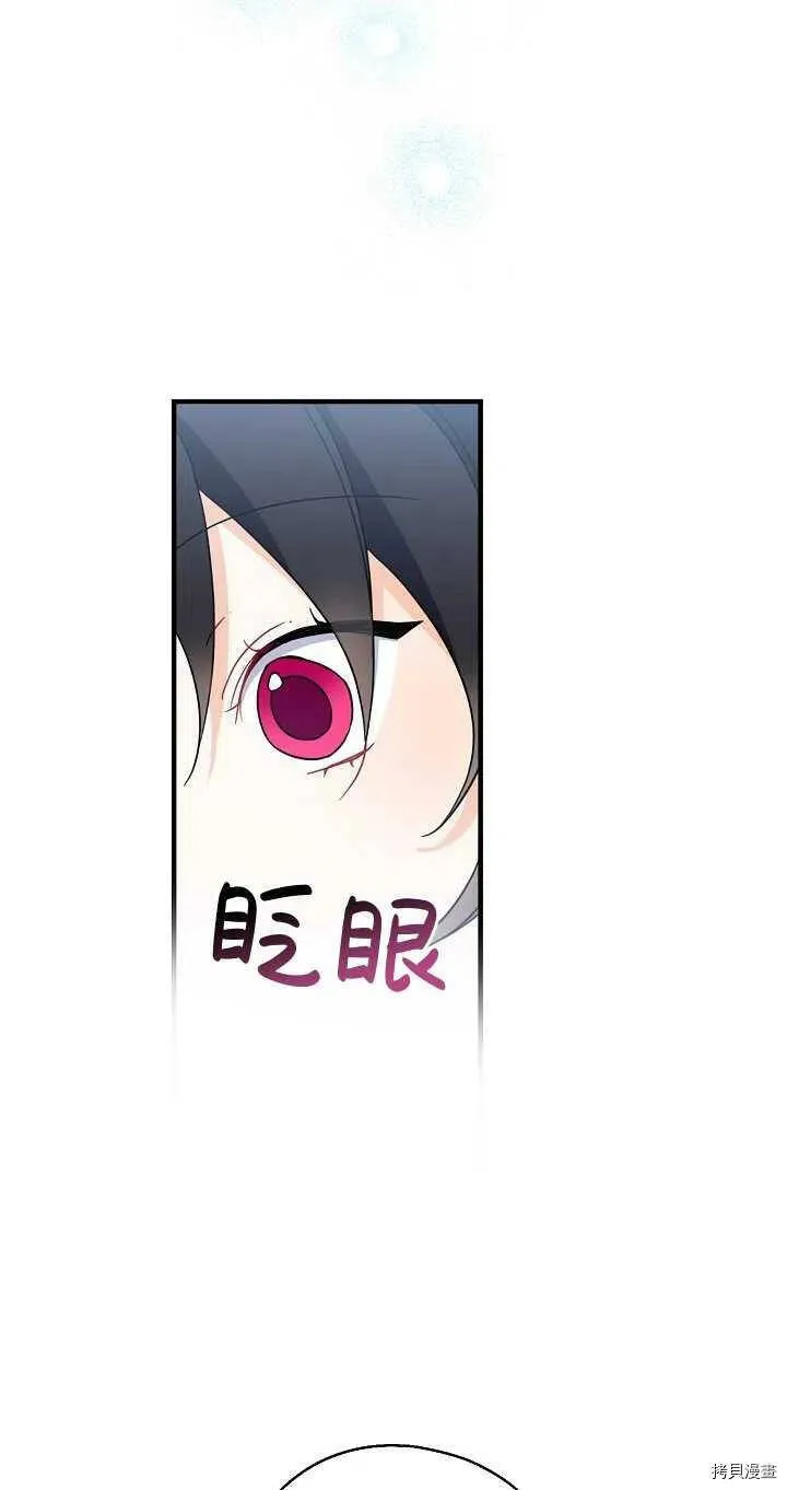 第26话 第53页