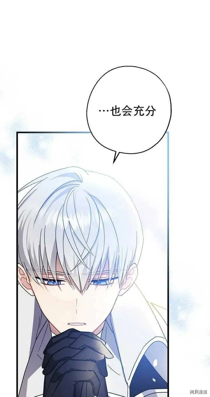 第26话 第57页