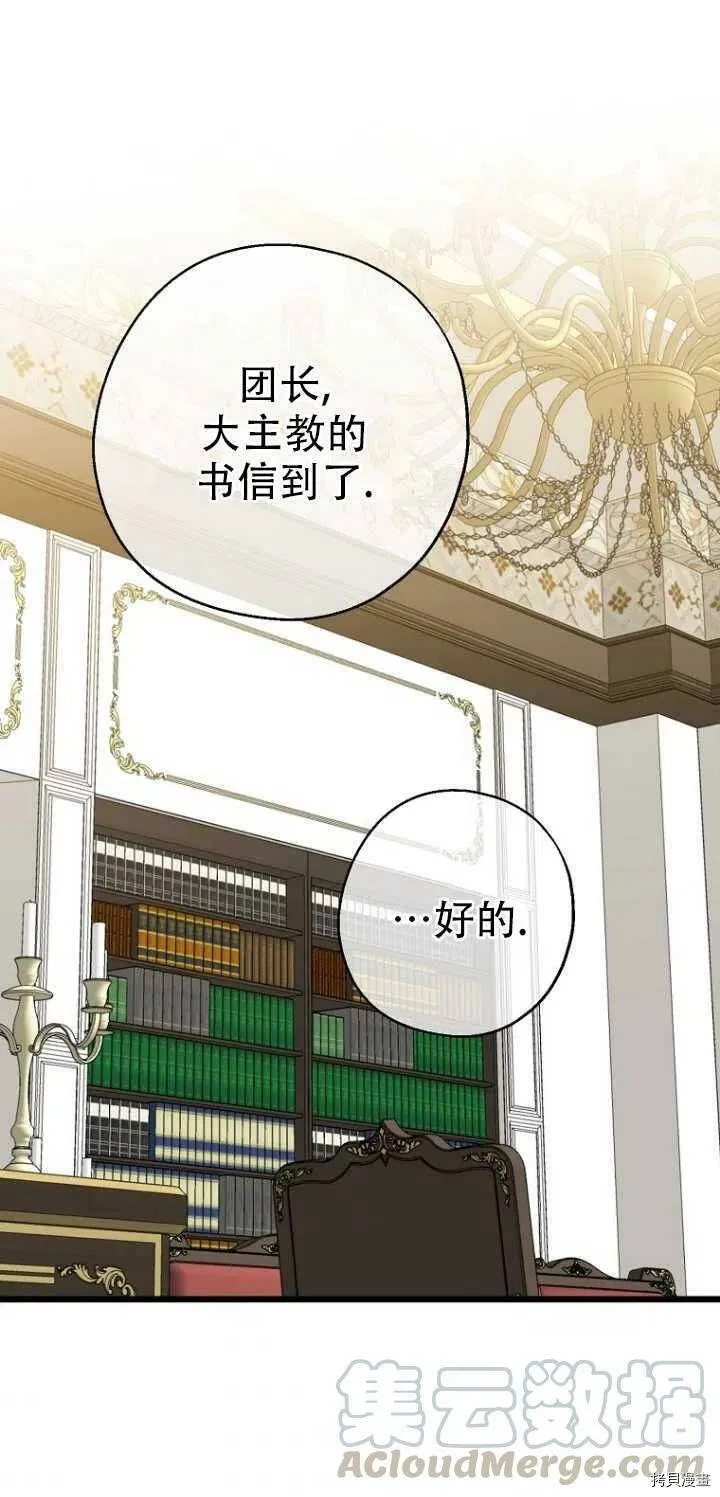 第26话 第61页