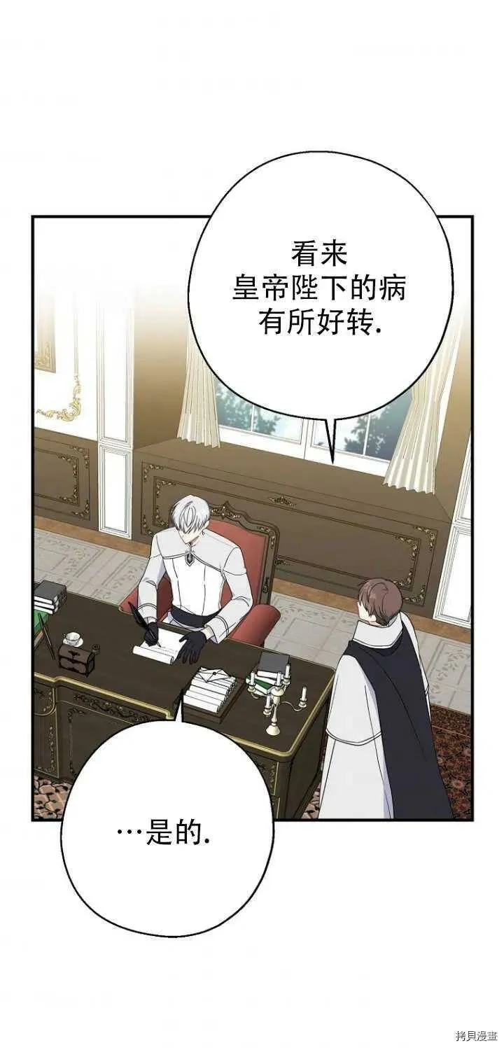 第26话 第62页