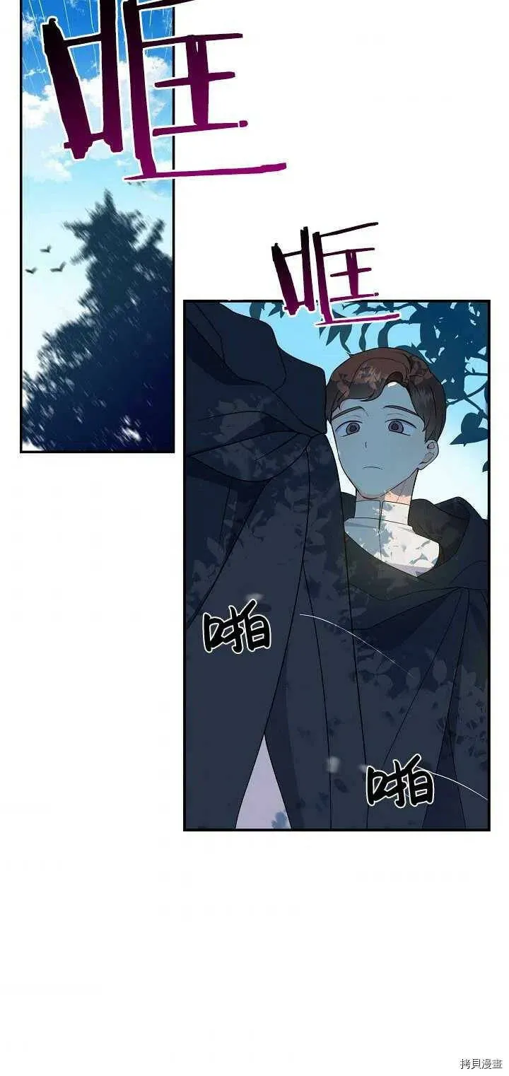 第24话 第2页