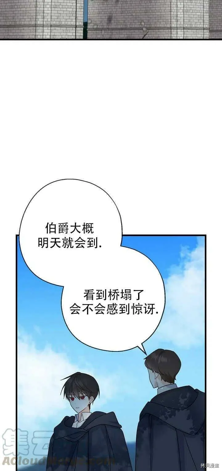 第24话 第10页