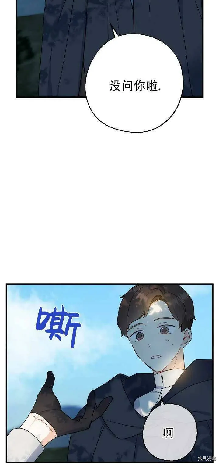 第24话 第11页