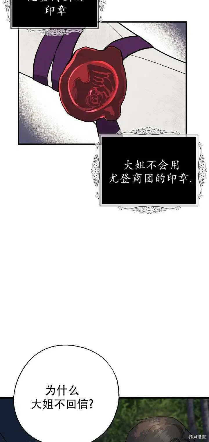 第24话 第14页