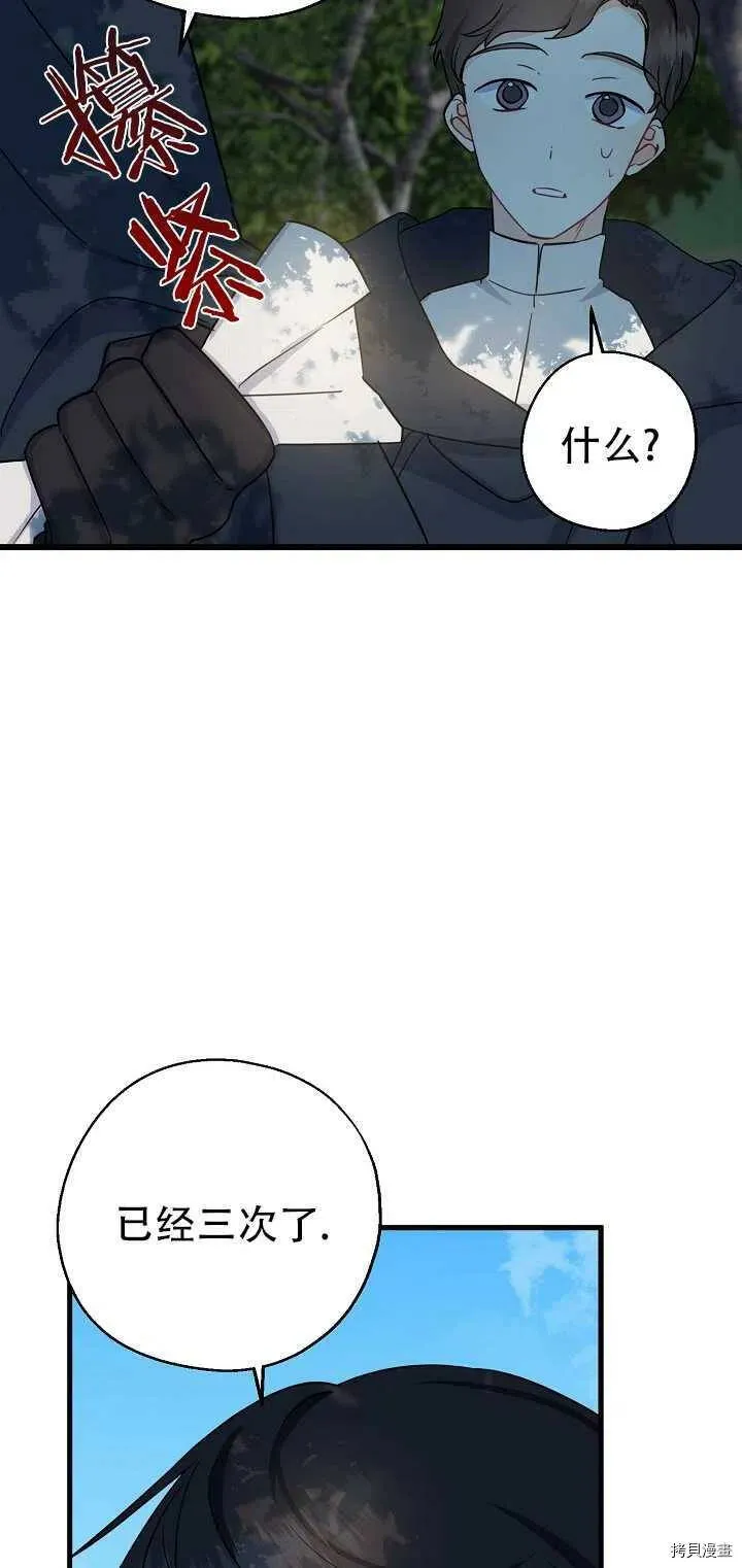 第24话 第15页