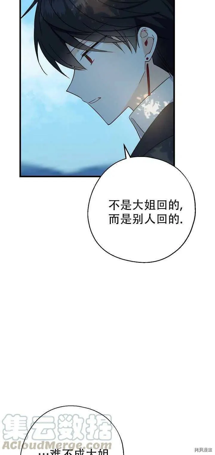 第24话 第16页