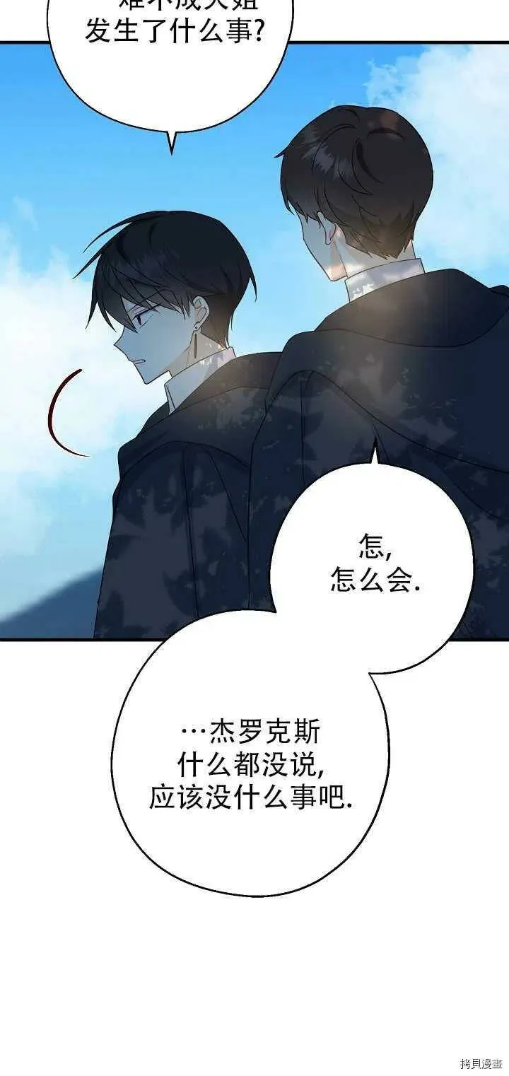 第24话 第17页