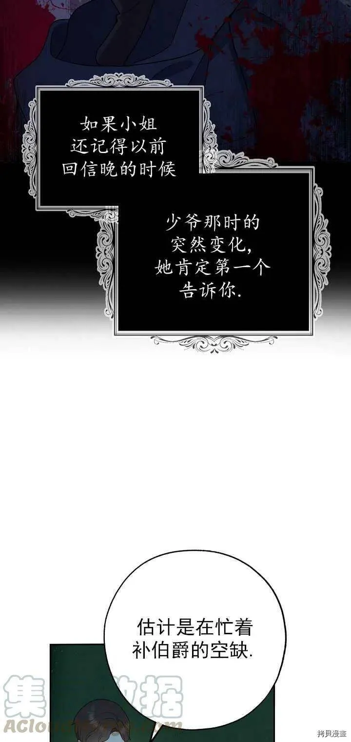 第24话 第19页