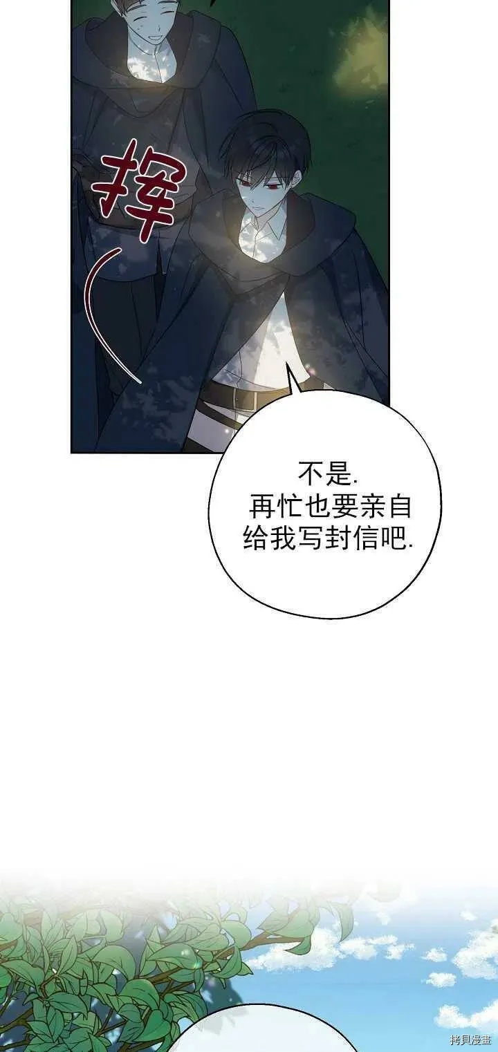 第24话 第20页