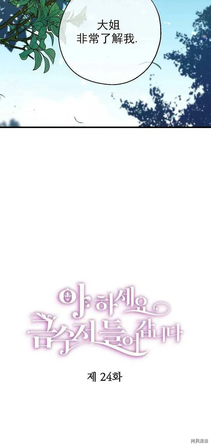 第24话 第21页