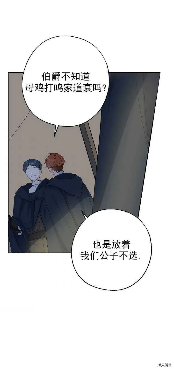 第24话 第23页