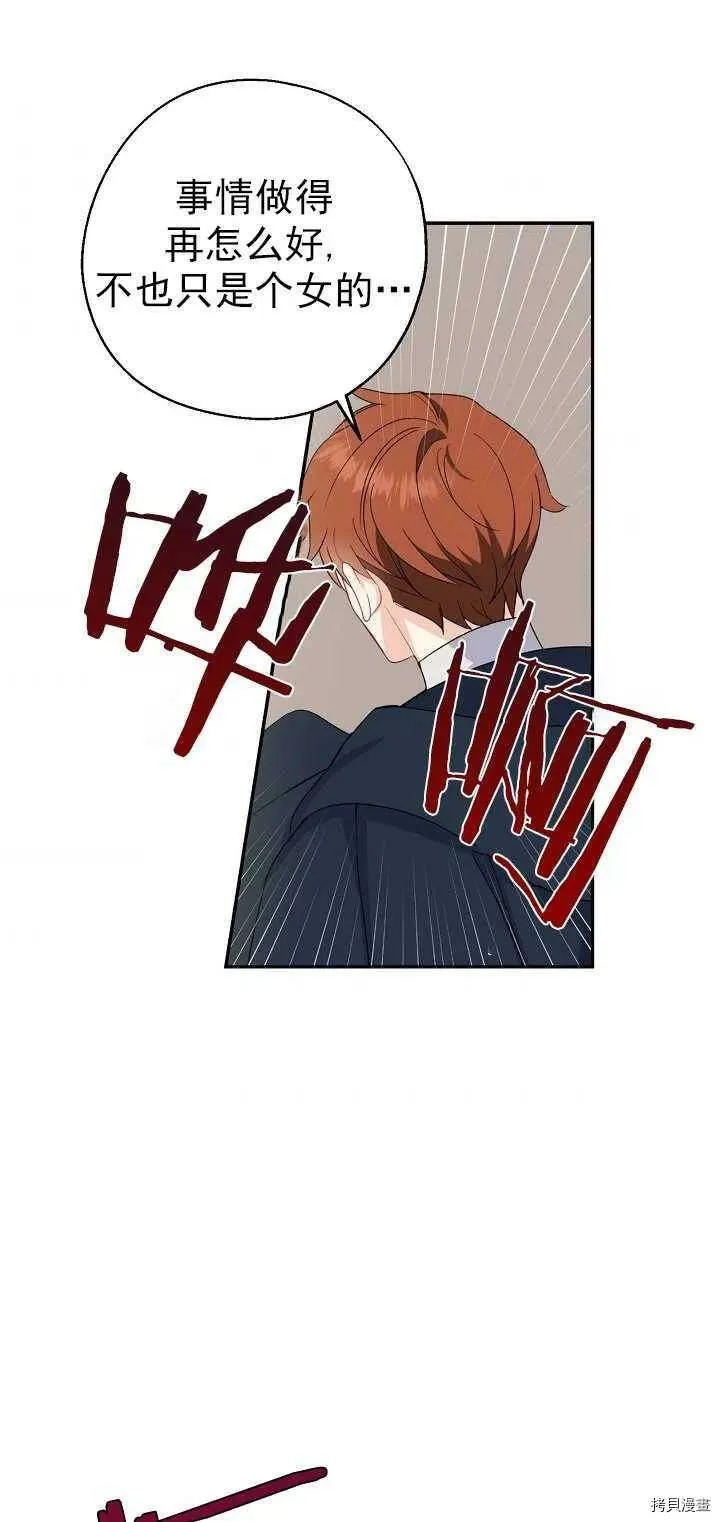 第24话 第24页