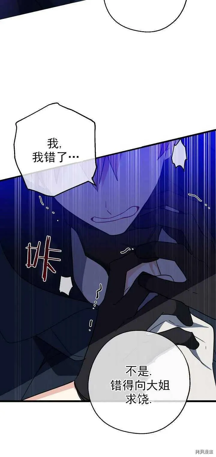 第24话 第27页
