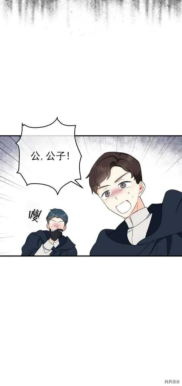 第24话 第29页