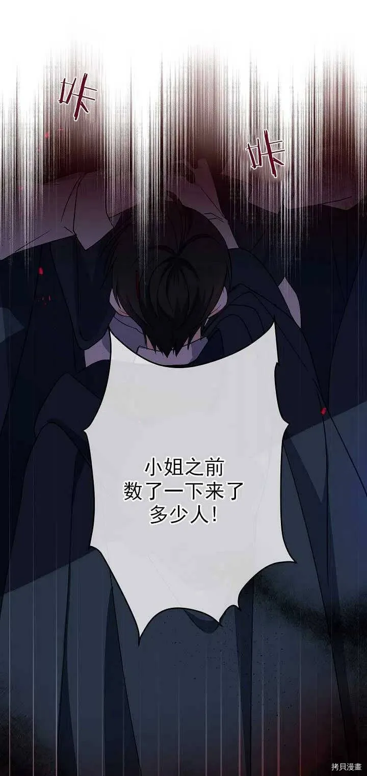 第24话 第30页