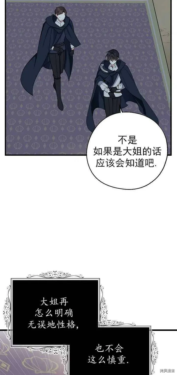 第24话 第35页