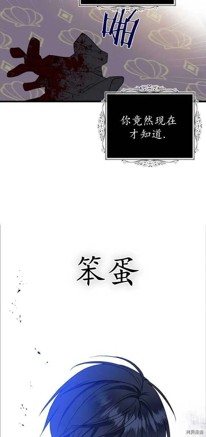 第24话 第36页