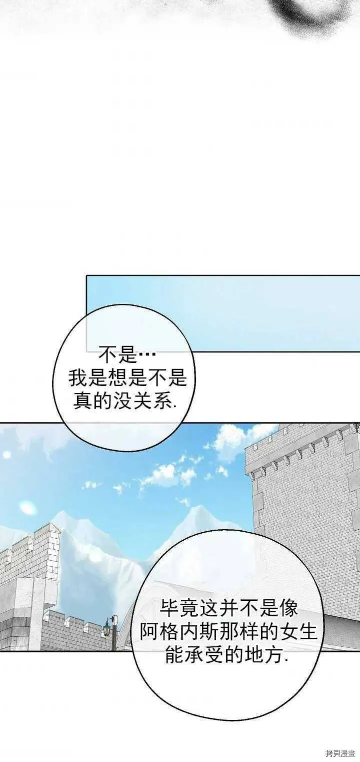 第24话 第38页