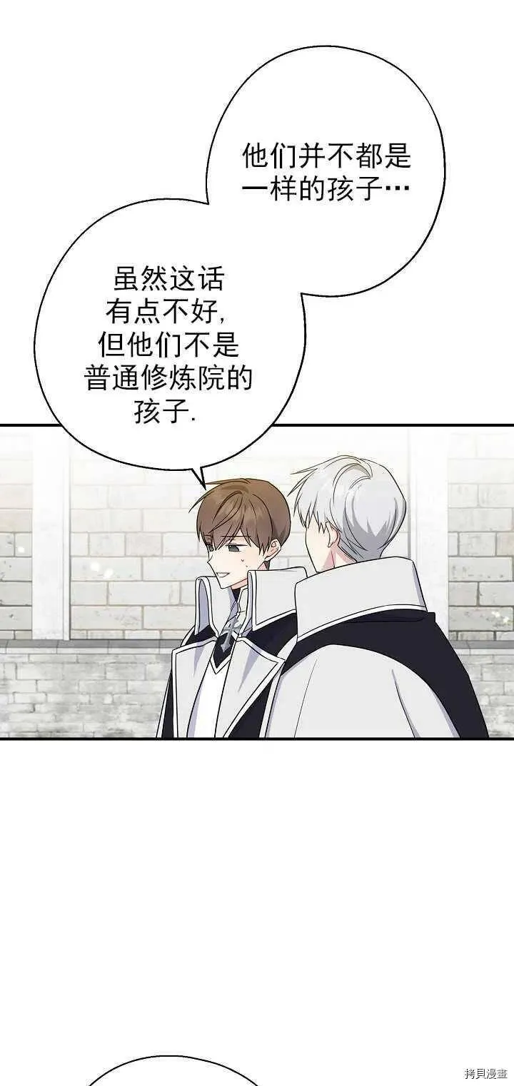 第24话 第41页