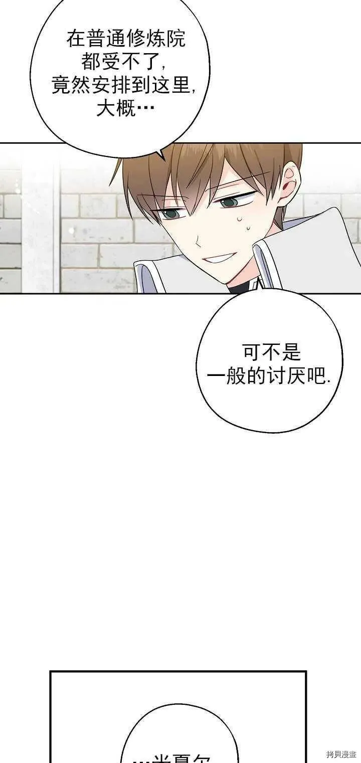 第24话 第42页