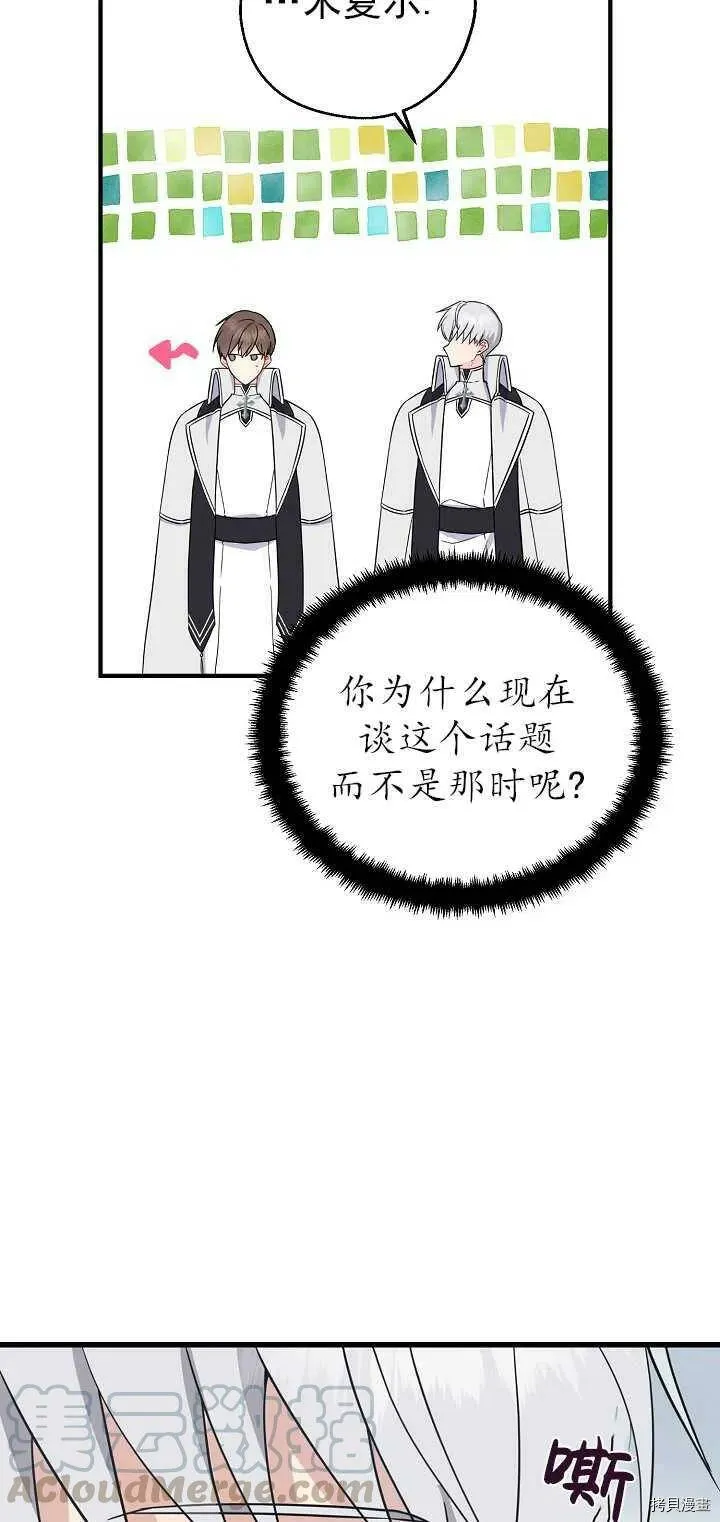 第24话 第43页