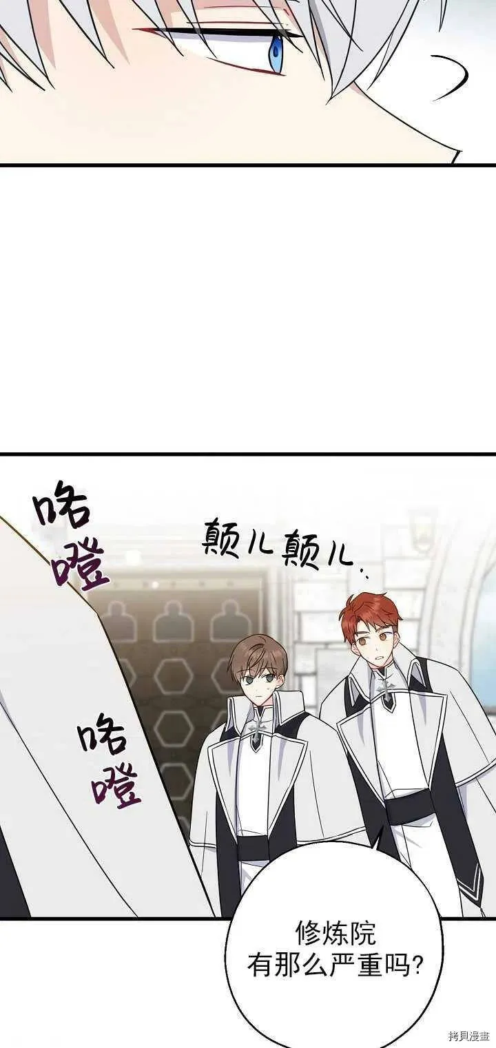第24话 第44页
