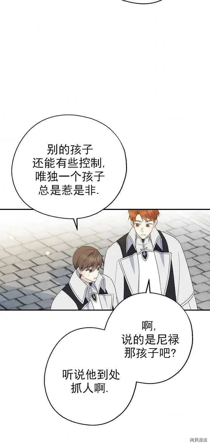 第24话 第45页