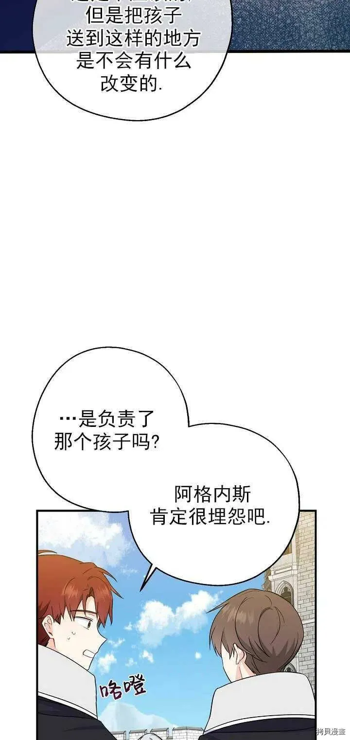 第24话 第47页