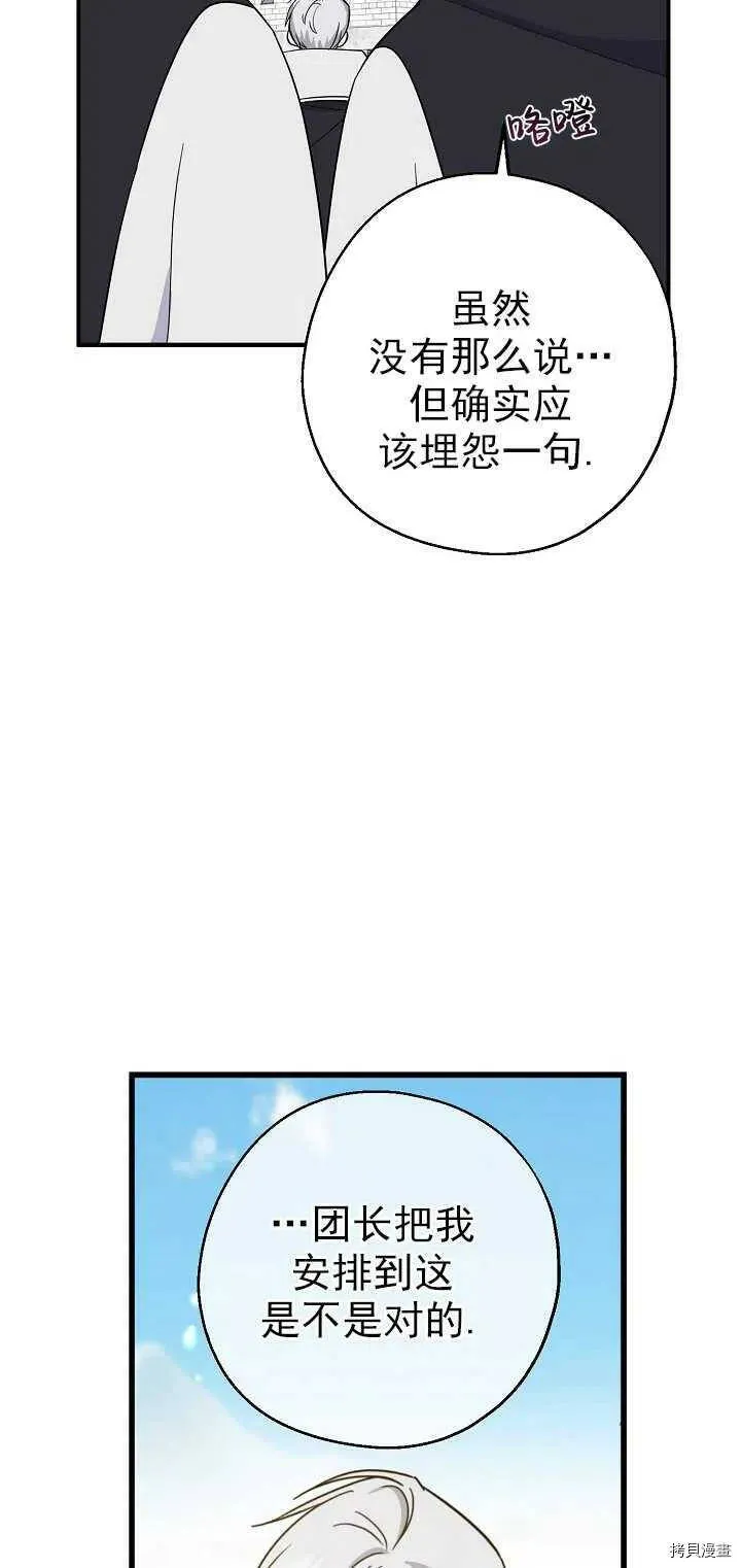 第24话 第48页