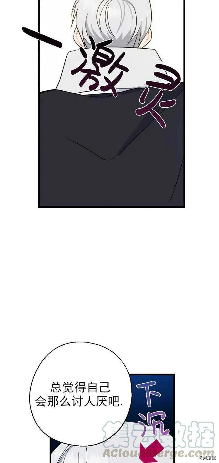第24话 第49页