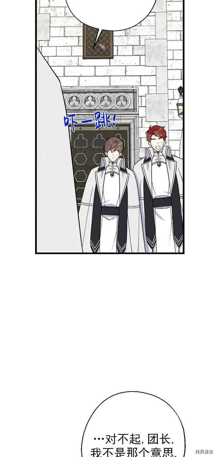 第24话 第51页