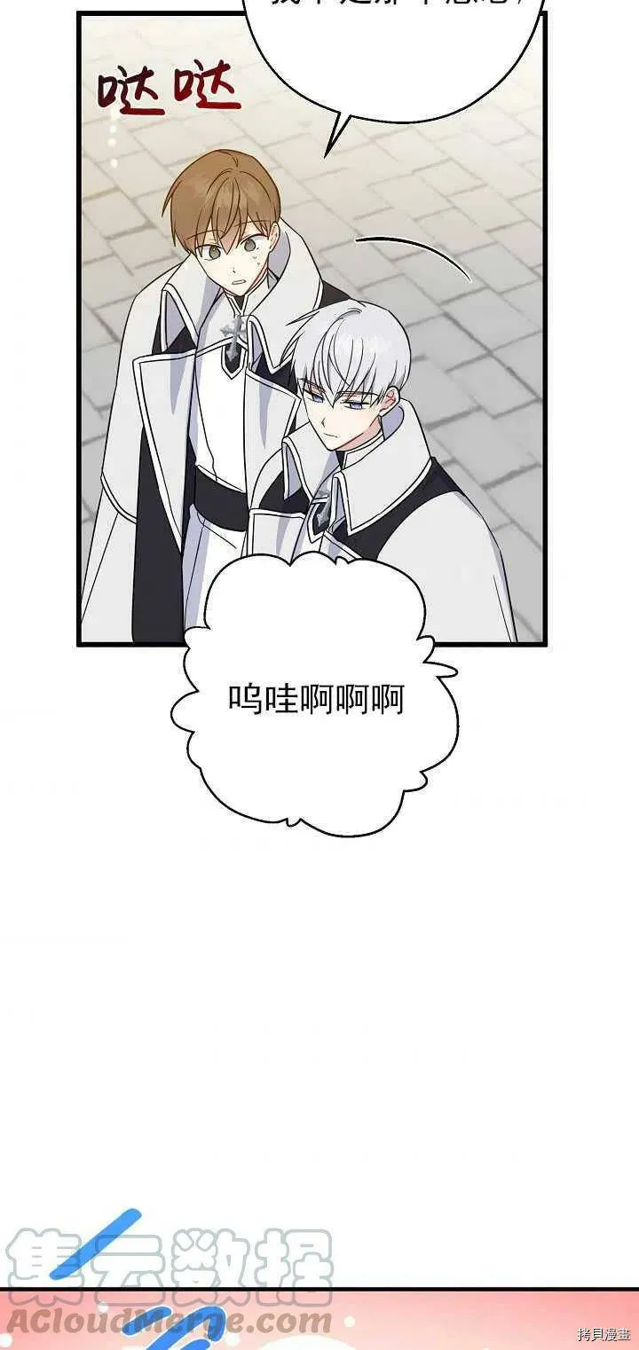 第24话 第52页
