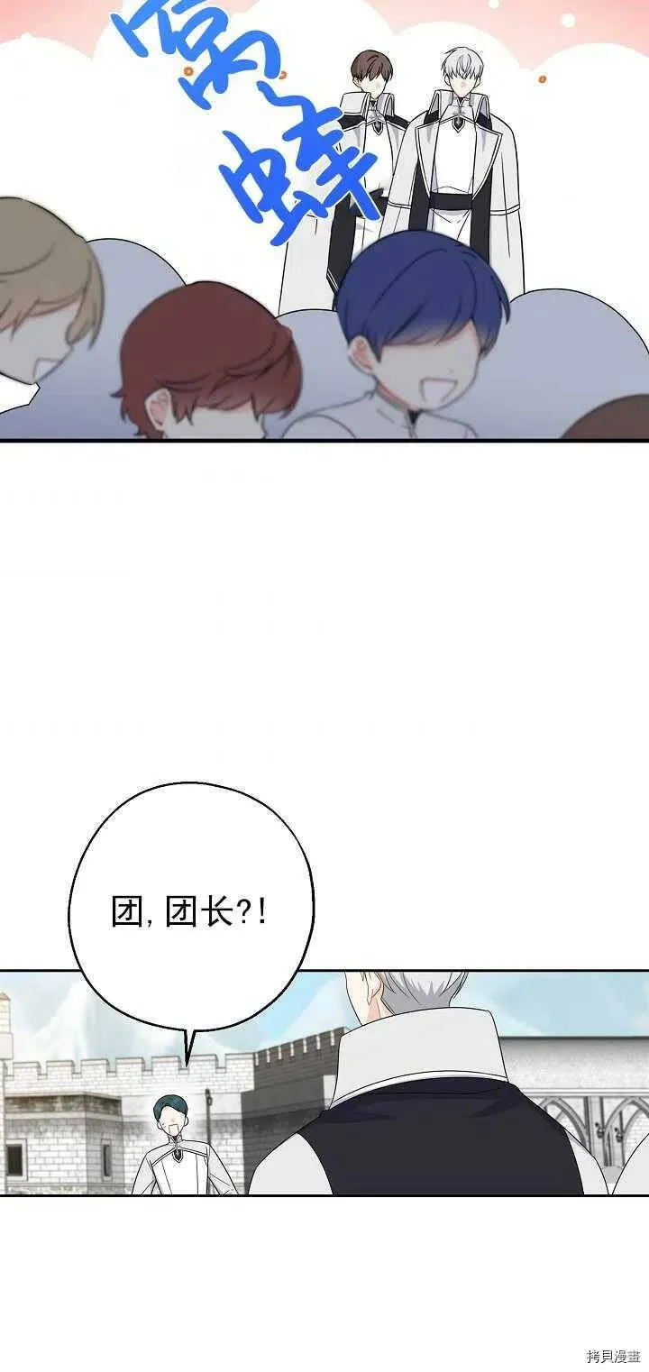 第24话 第53页