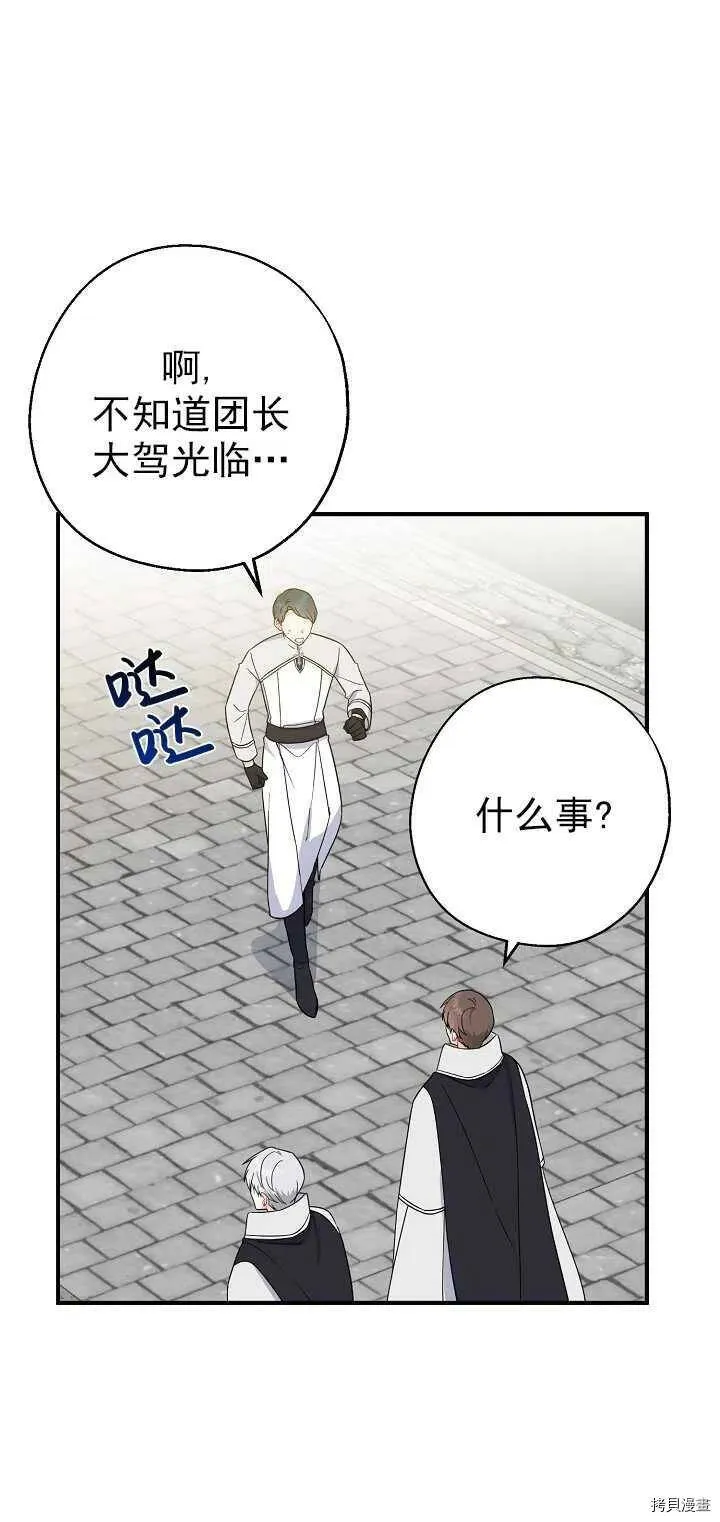 第24话 第54页