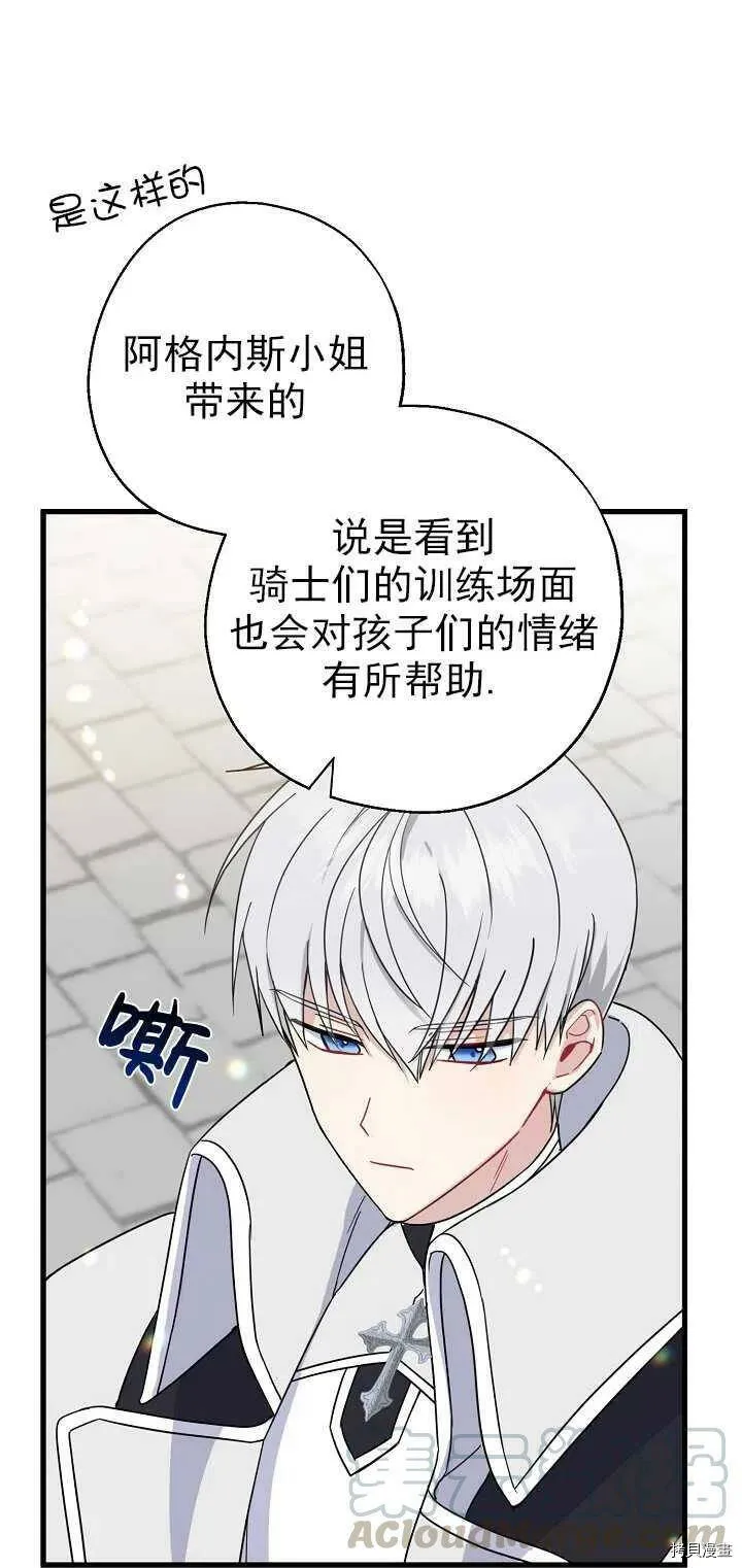 第24话 第55页