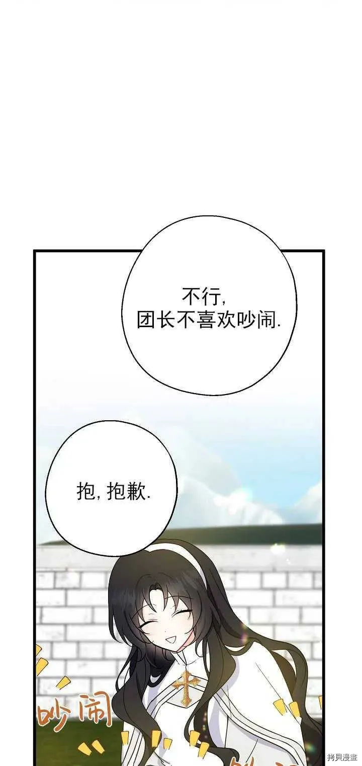 第24话 第56页