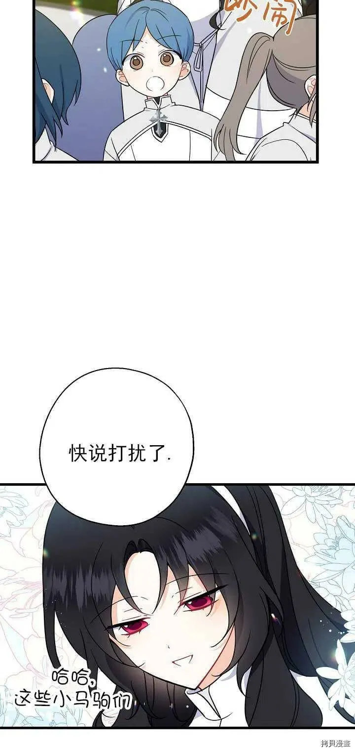 第24话 第57页