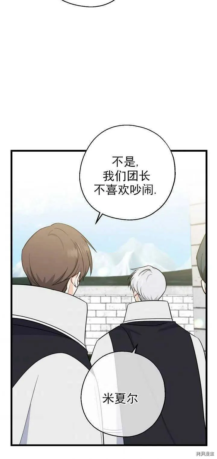 第24话 第59页