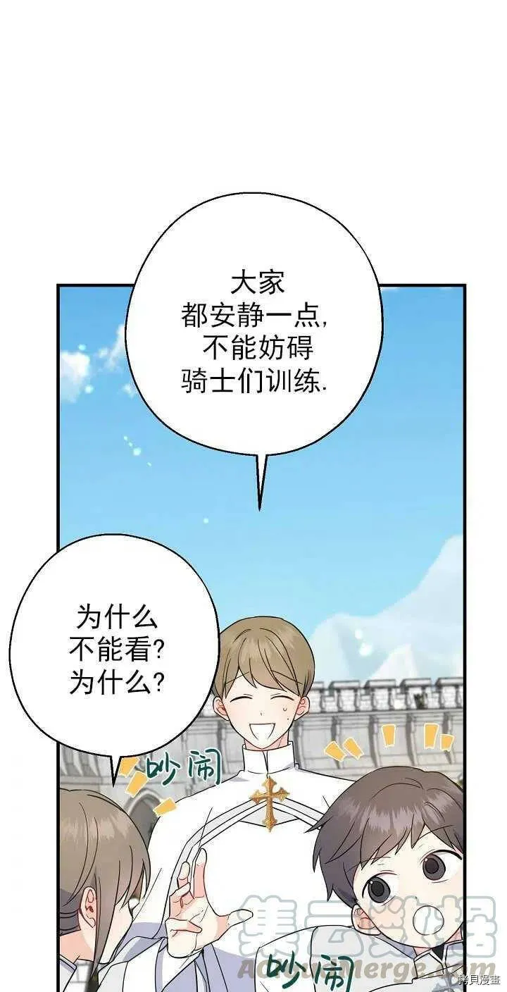 第24话 第61页