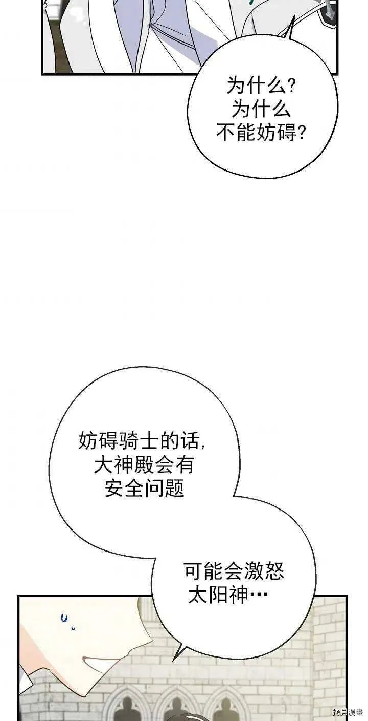 第25话 第2页