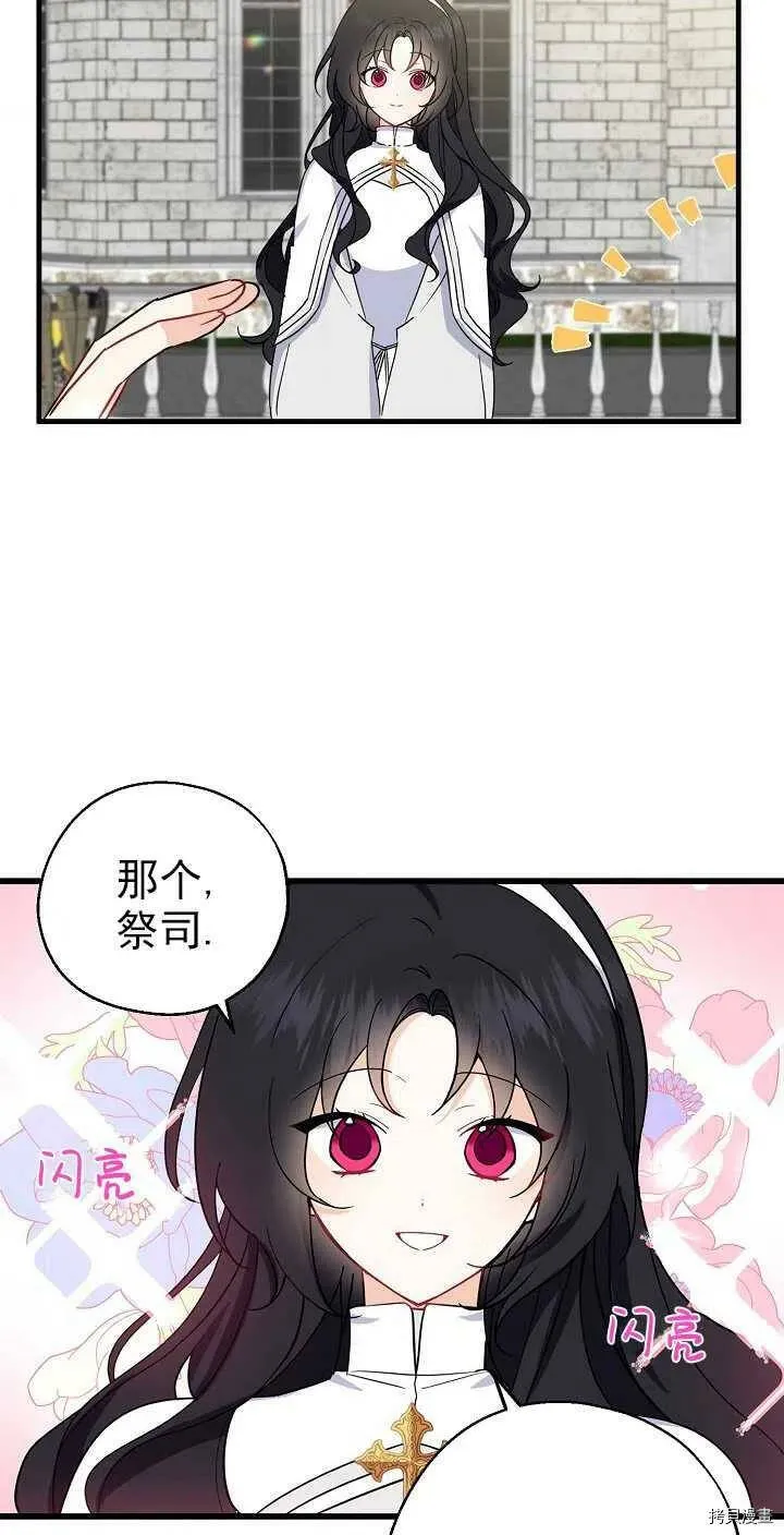 第25话 第3页