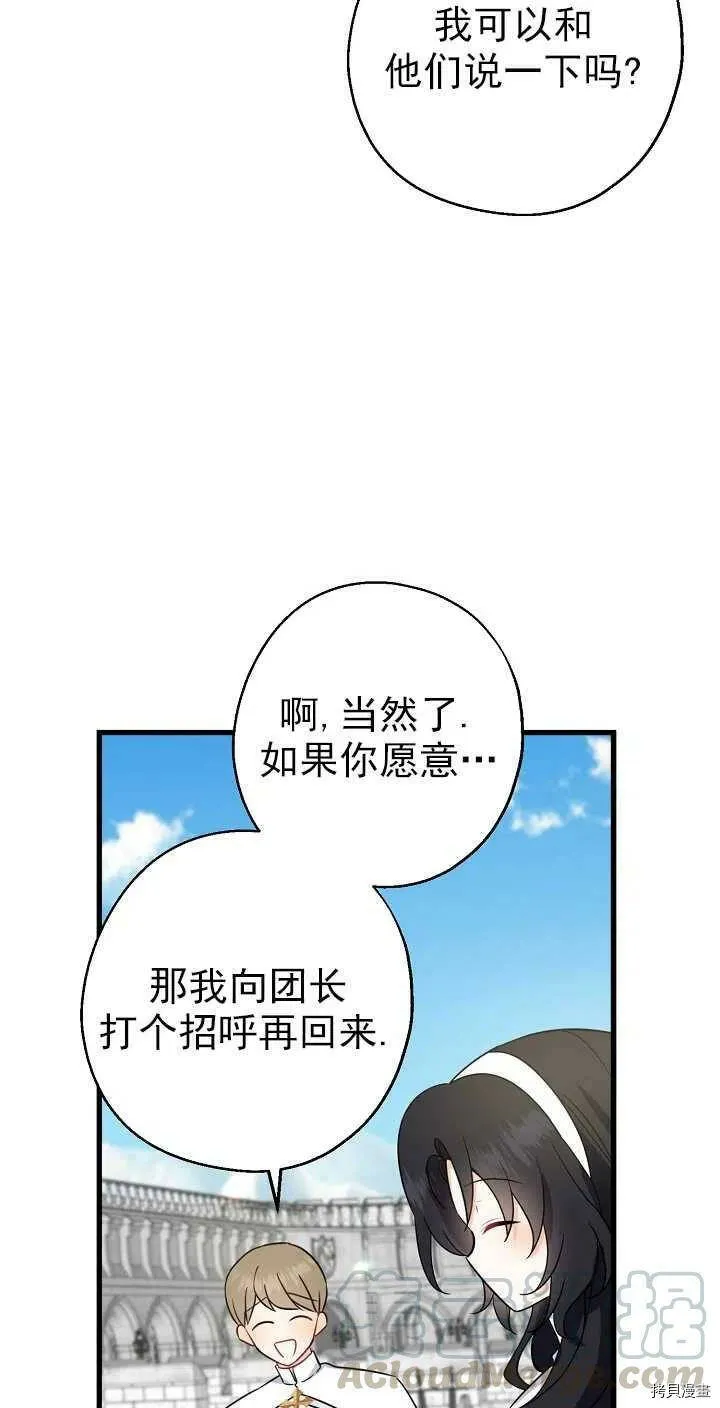 第25话 第4页