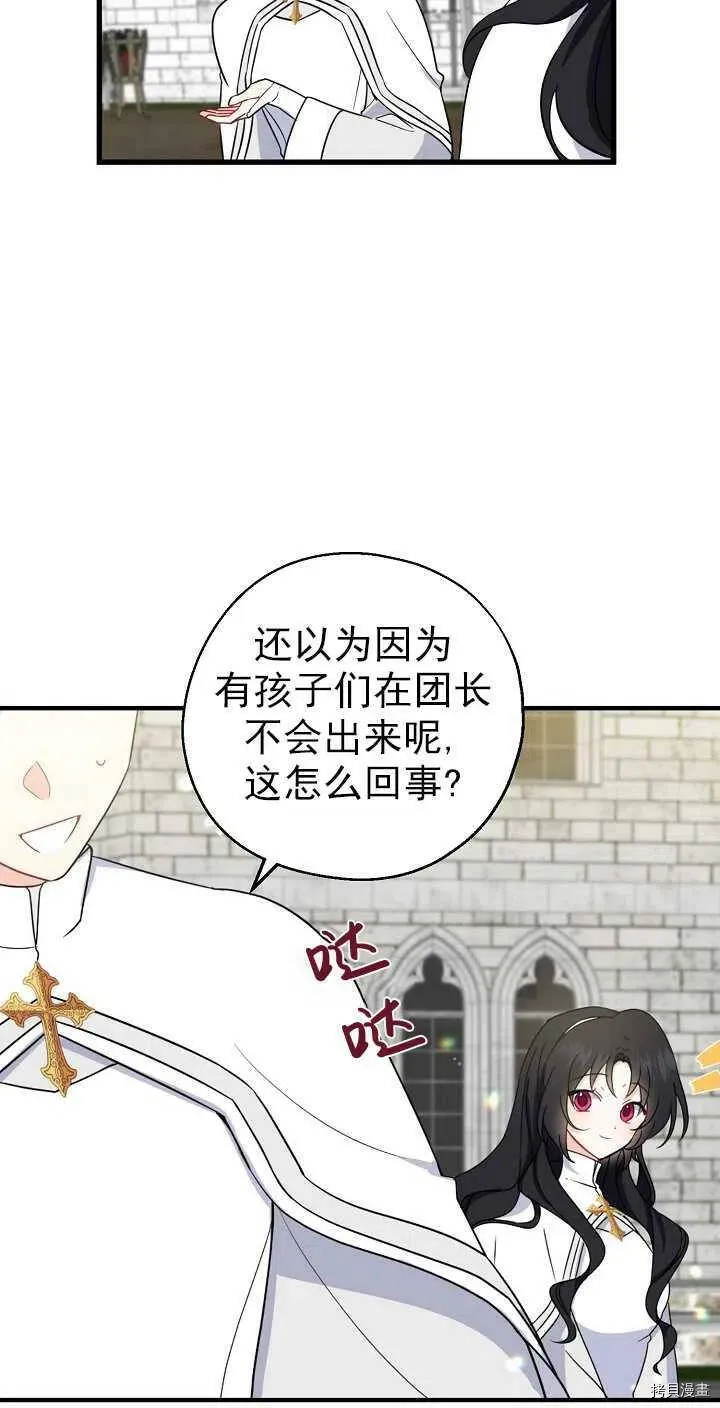 第25话 第5页